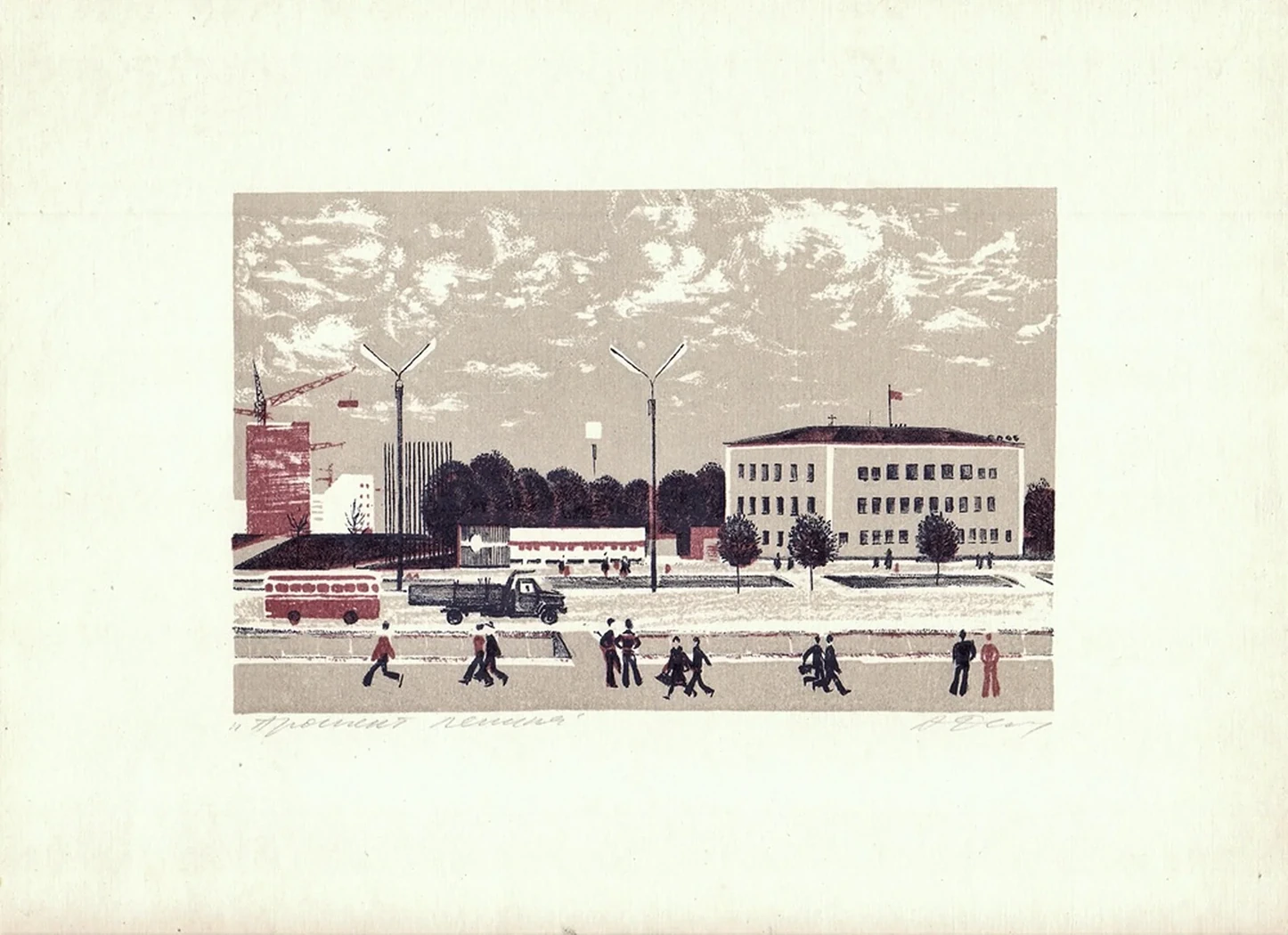 «Нижневартовск. Проспект В.И. Ленина»