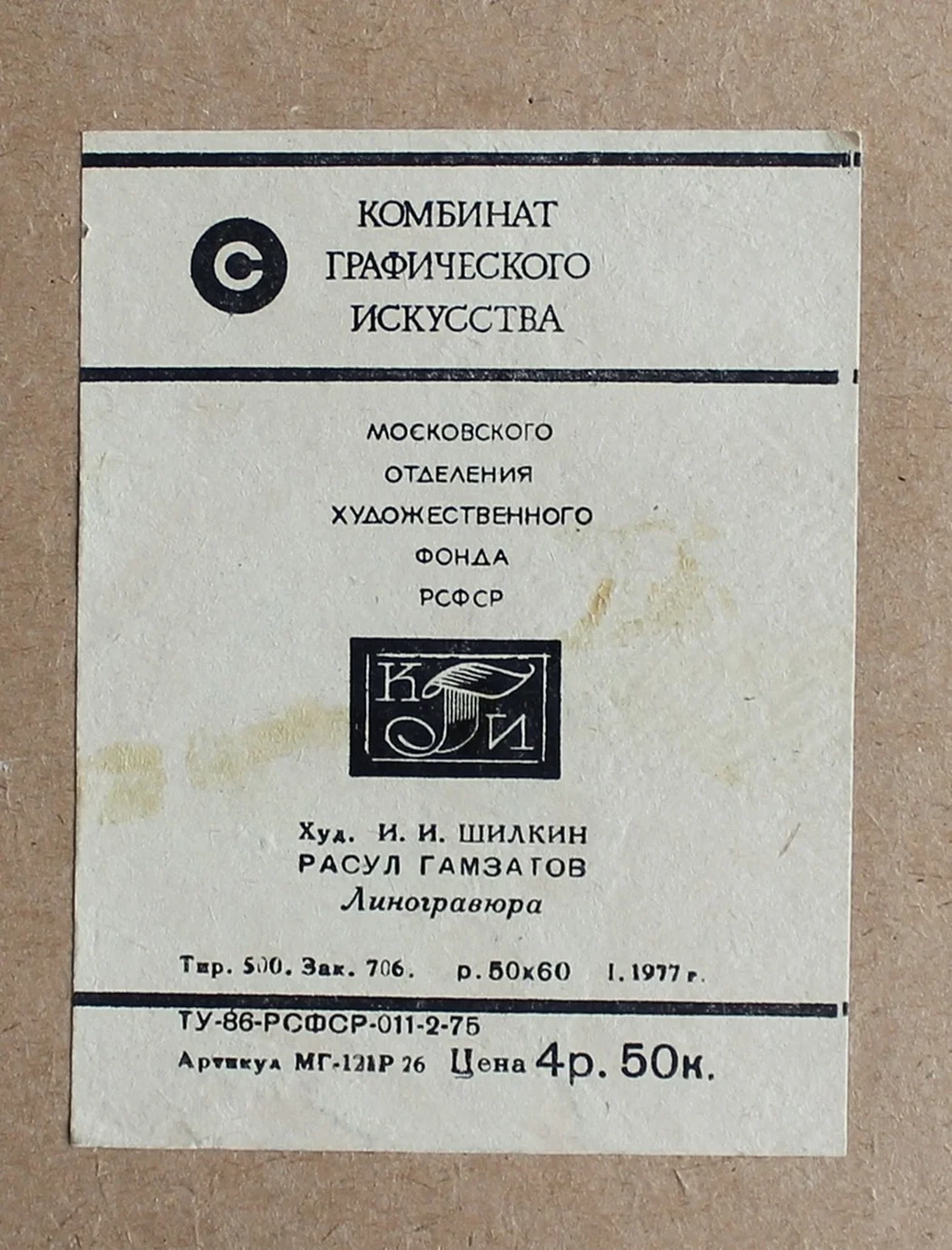 «Гамзатов Р.Г.»
