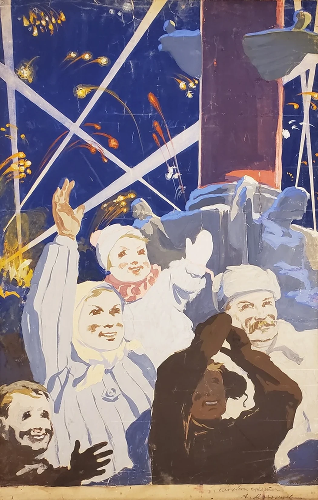 «Салют»