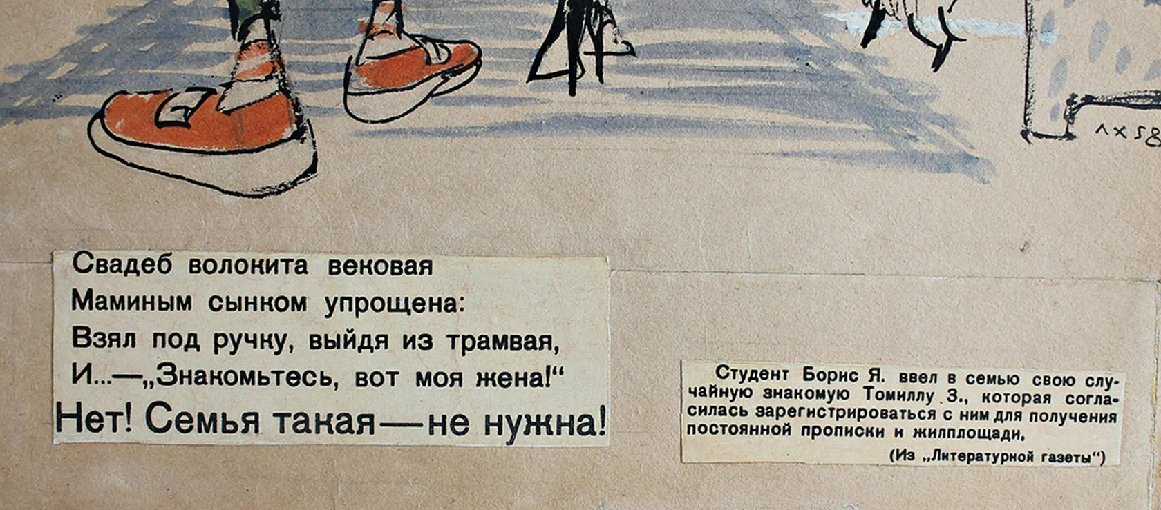 «Не ждали»