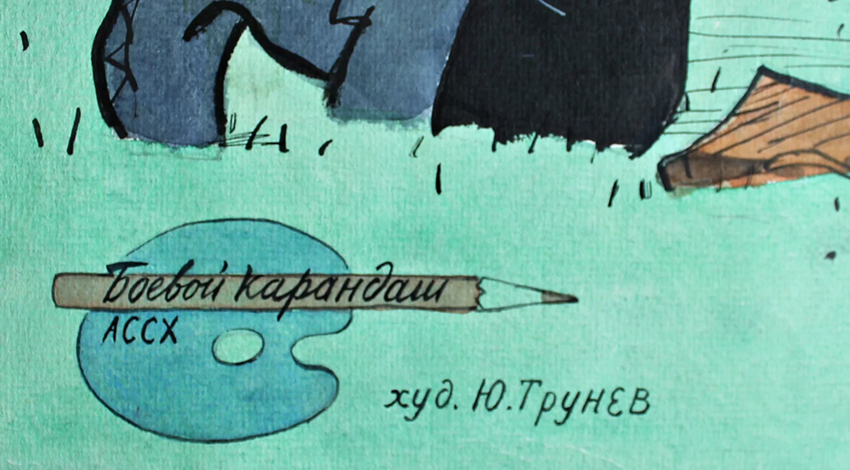 «Охота запрещена»