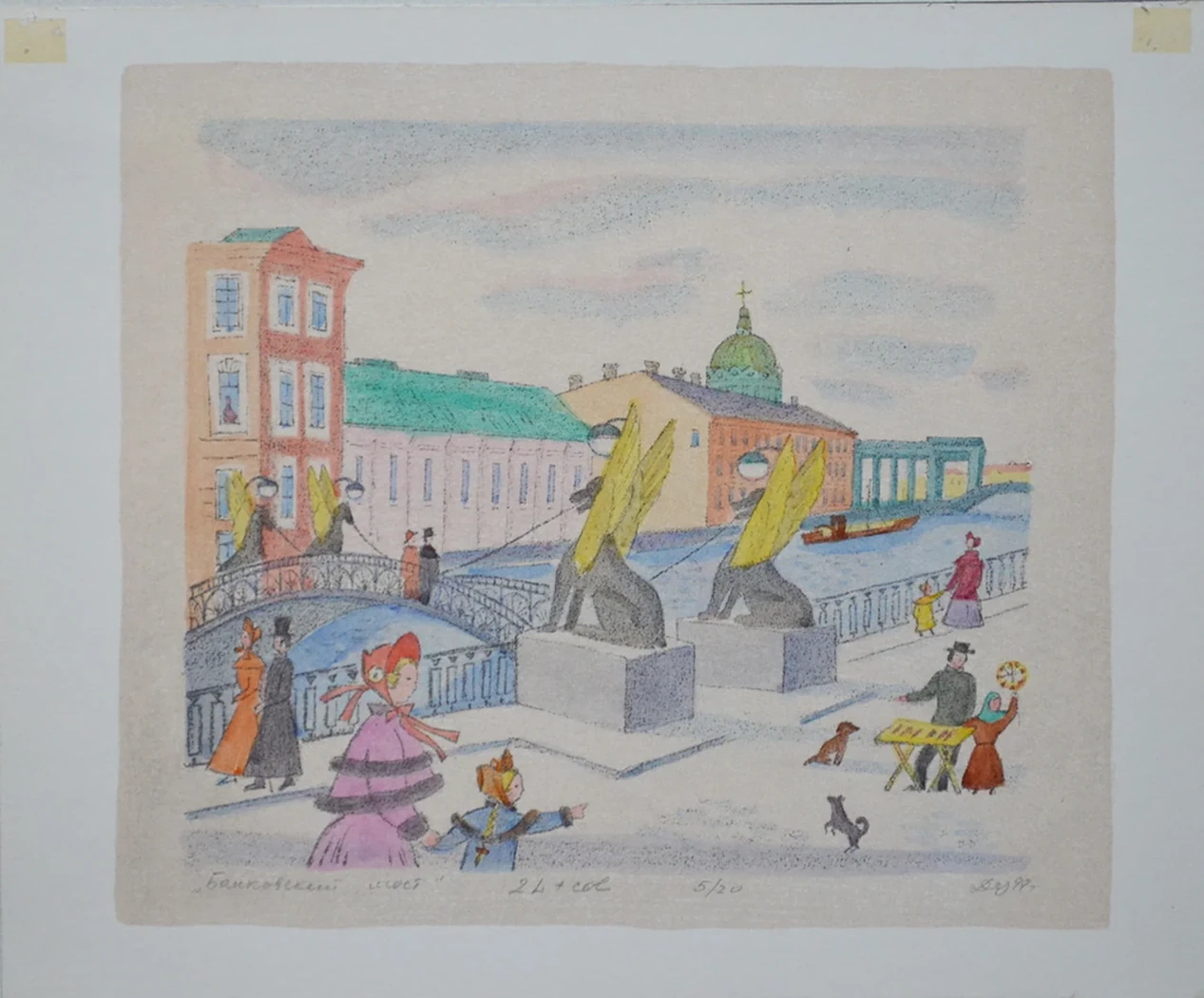 «Банковский мост»