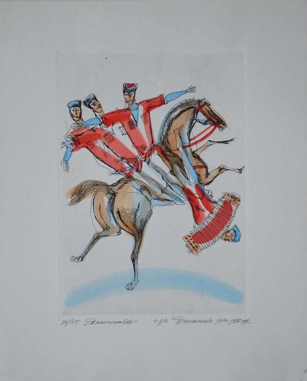 «Джигитовка»