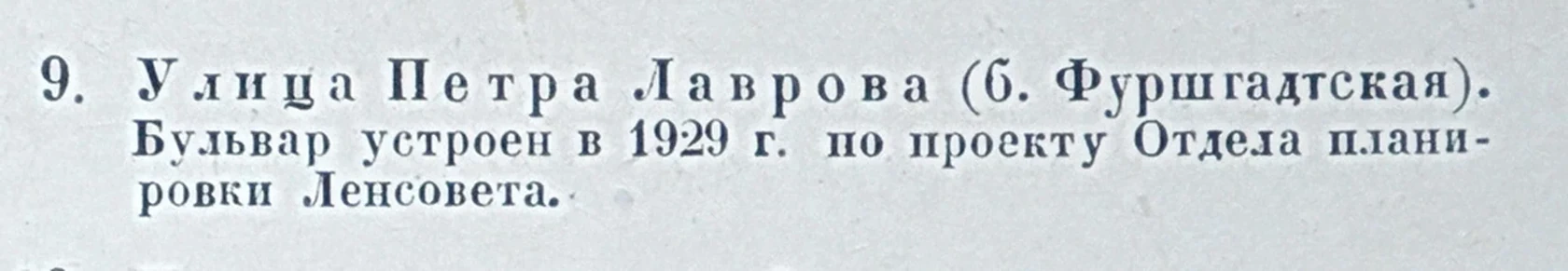 «Серия «Новые пейзажи», 1917-1932»