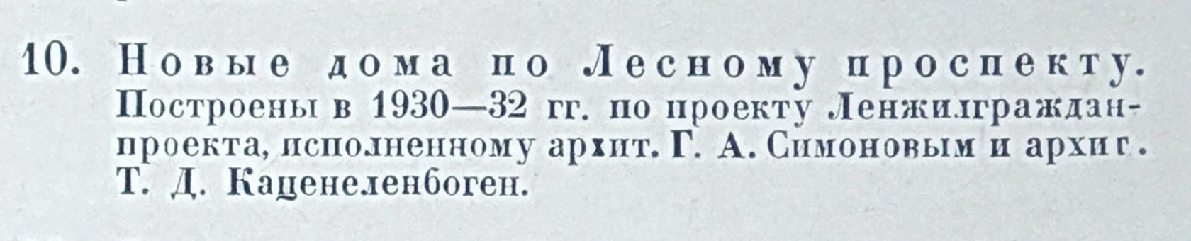 «Серия «Новые пейзажи», 1917-1932»