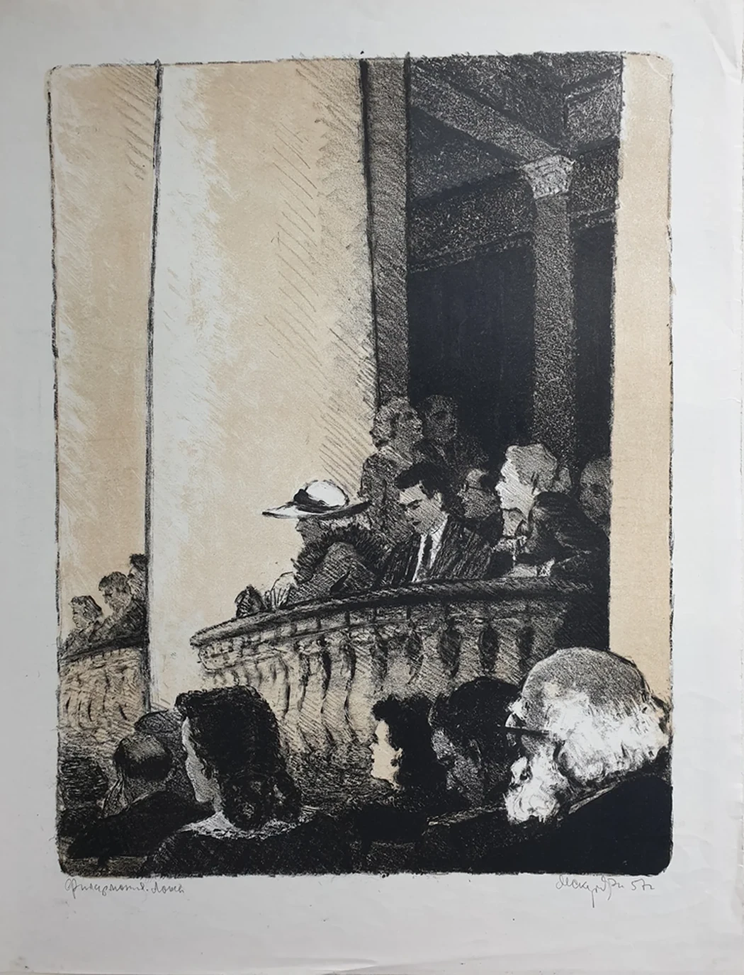 lot 10. «Филармония. Ложа»
