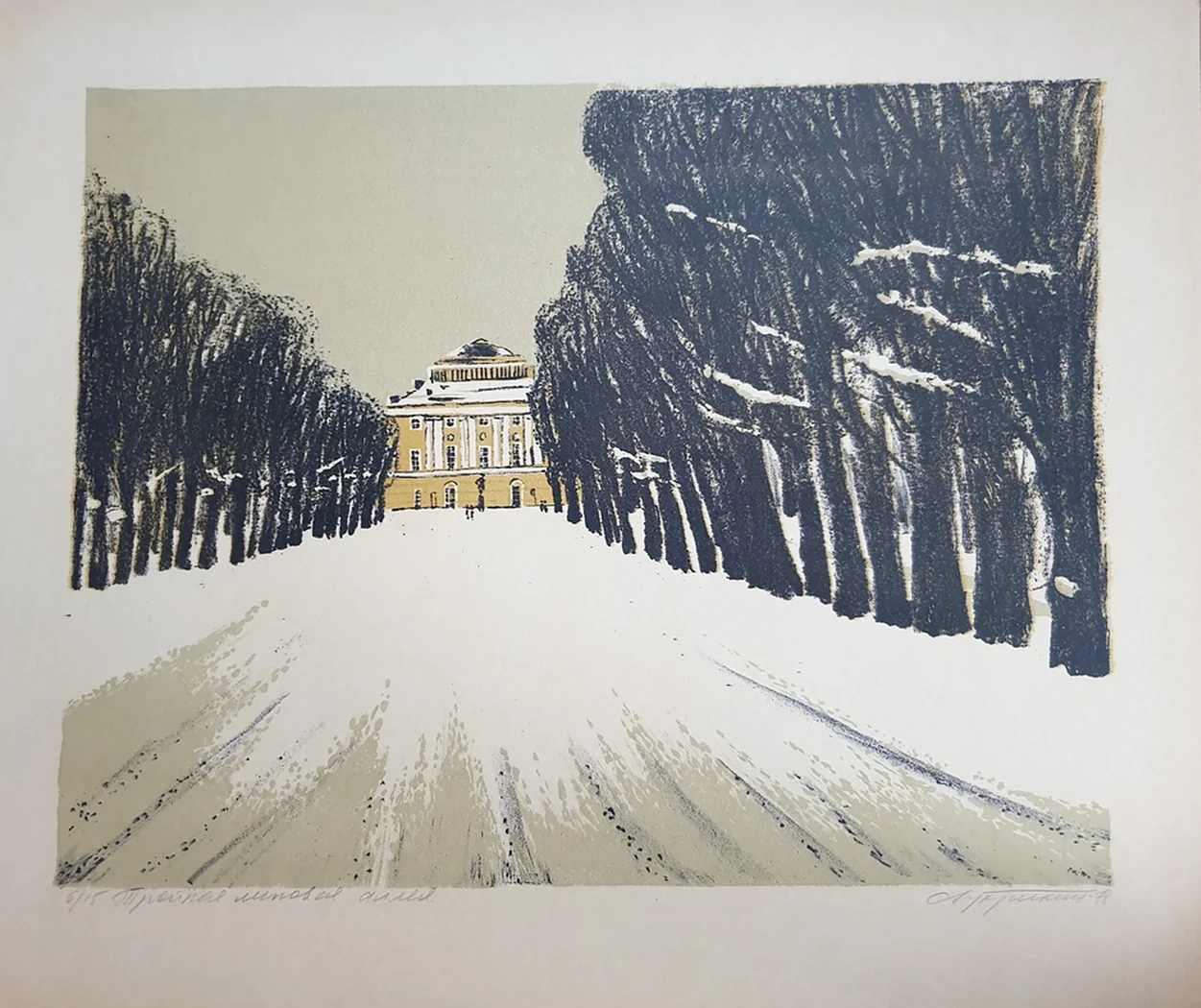 lot 106. «Тройная липовая аллея»