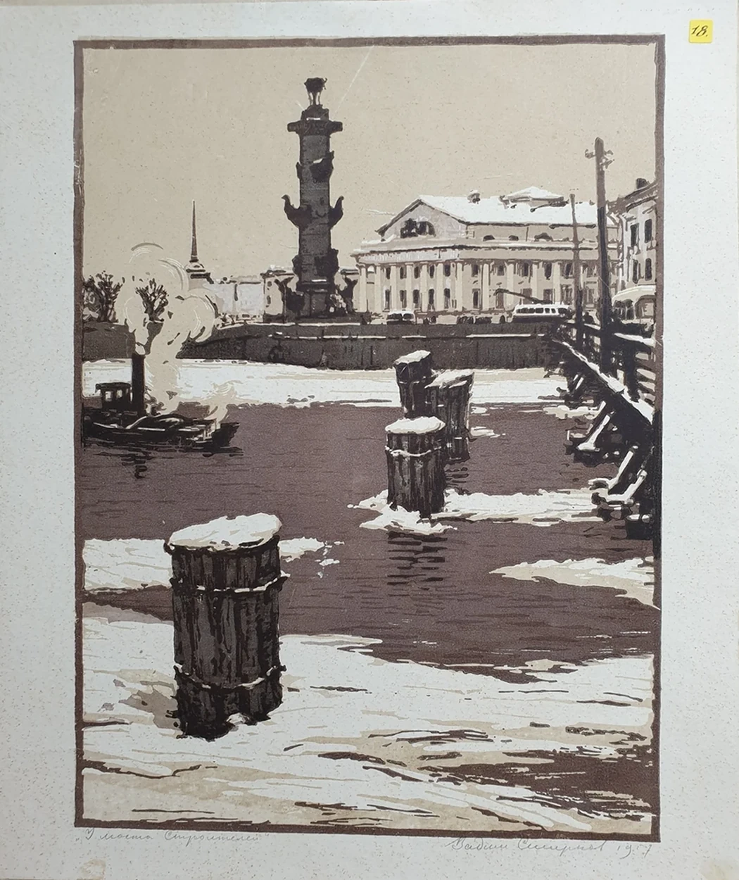 lot 15. «У моста Строителей»