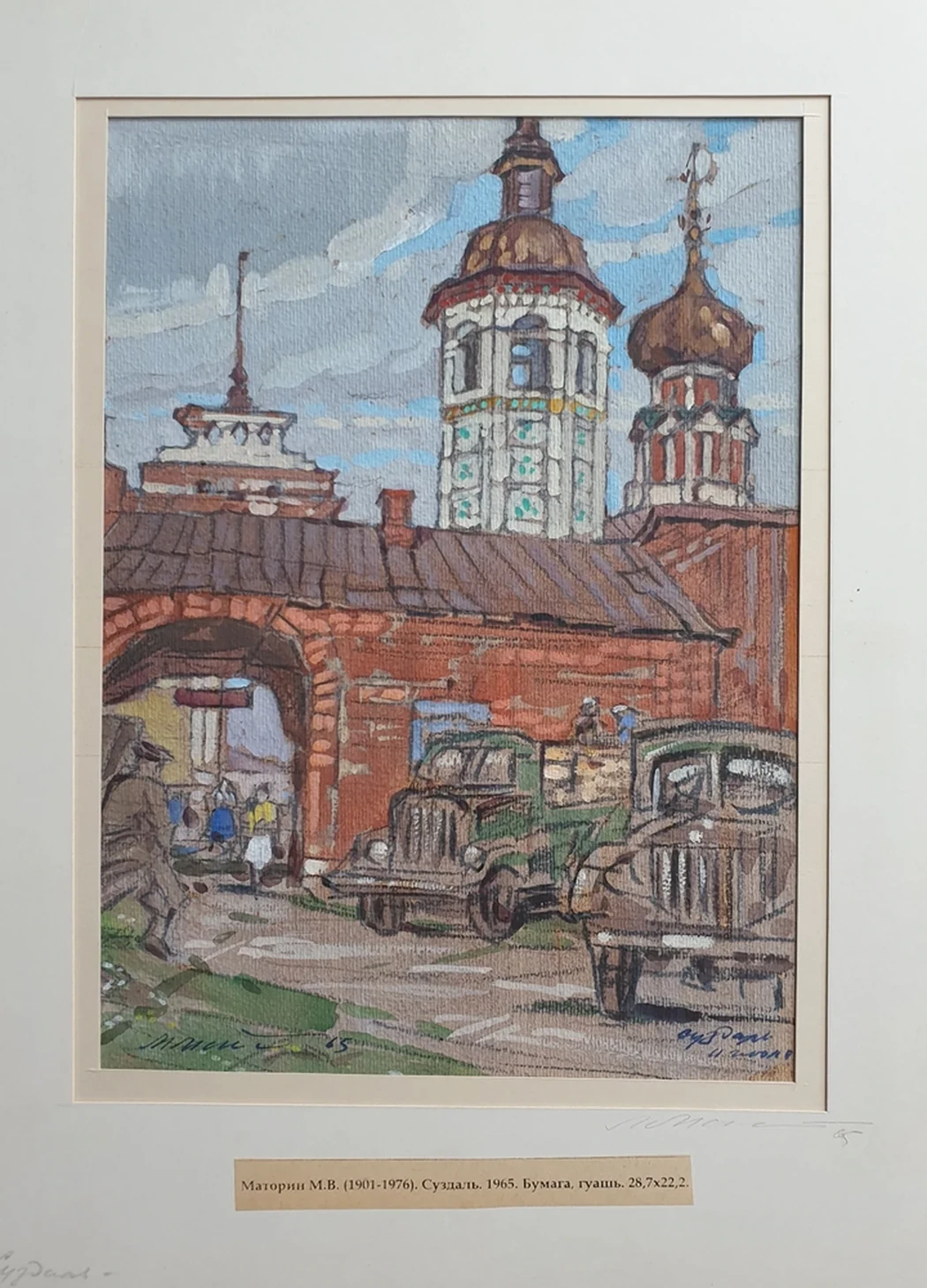 lot 35. «Суздаль»