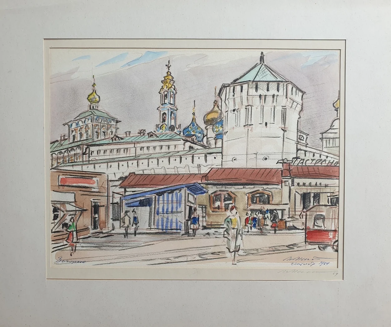 lot 36. «Загорск»