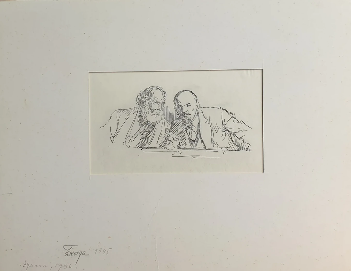 lot 44. «Беседа»