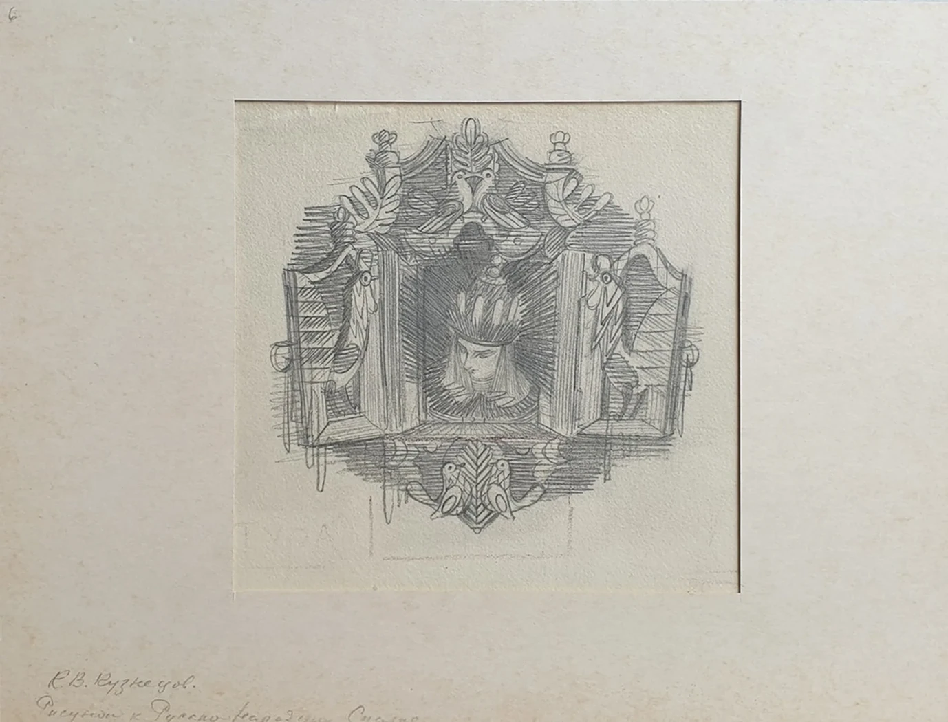 lot 54. «Эскиз заставки к русской народной сказке «Сивка-Бурка»»