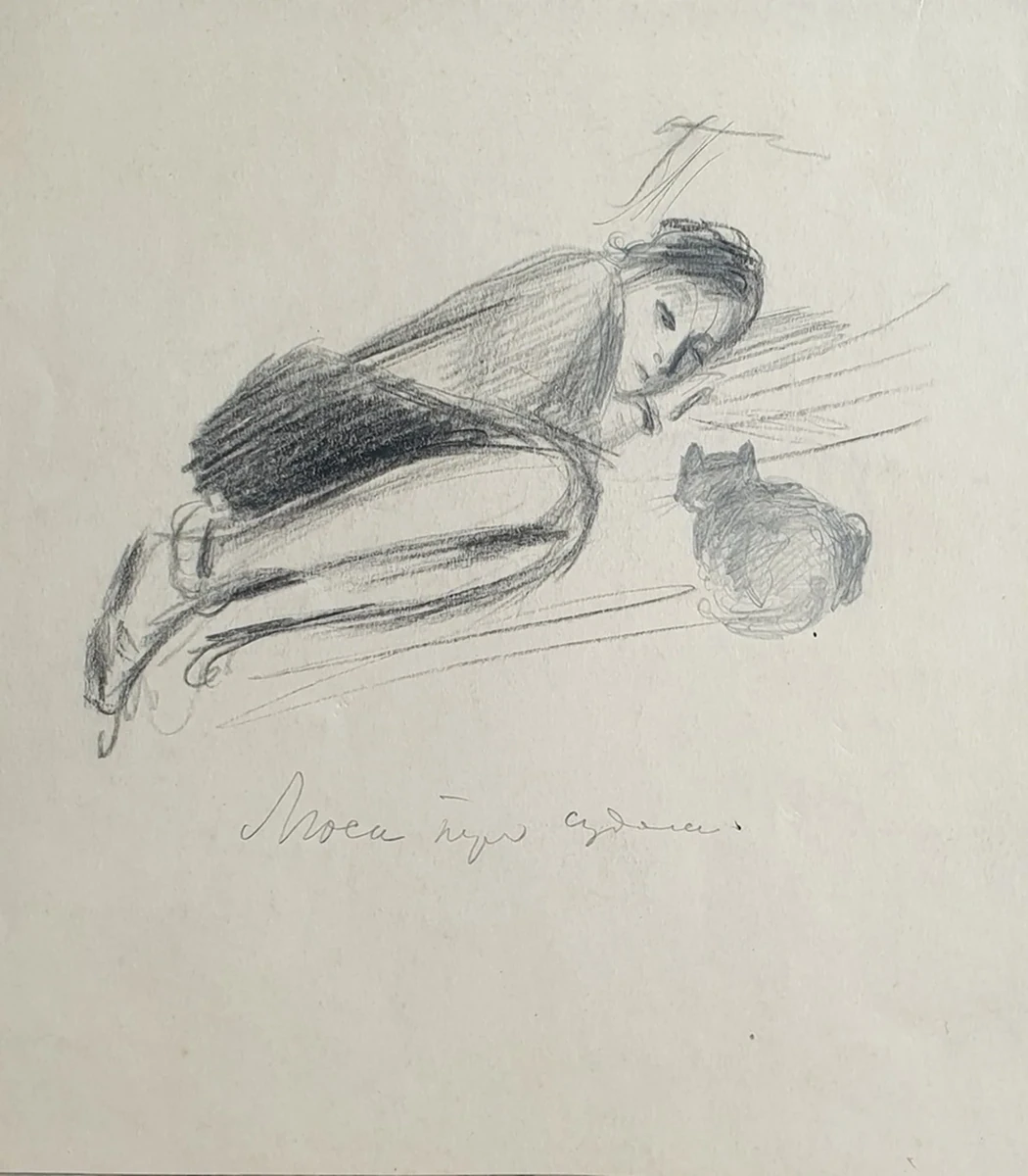 lot 55. «Спящая девочка с кошкой»