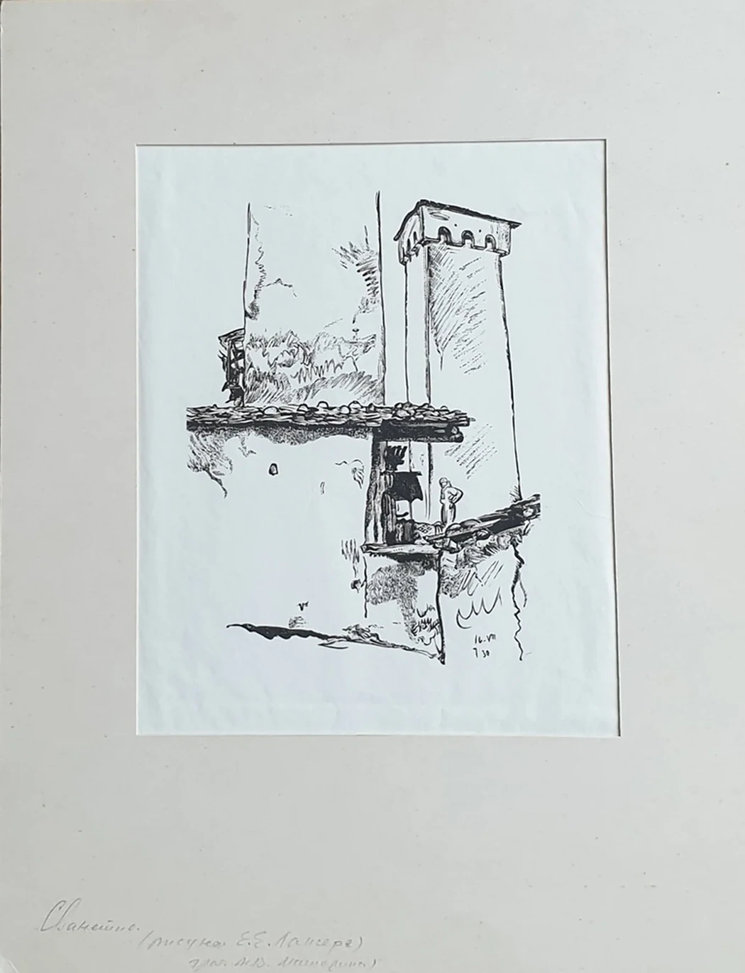 lot 56. «Сванетия»