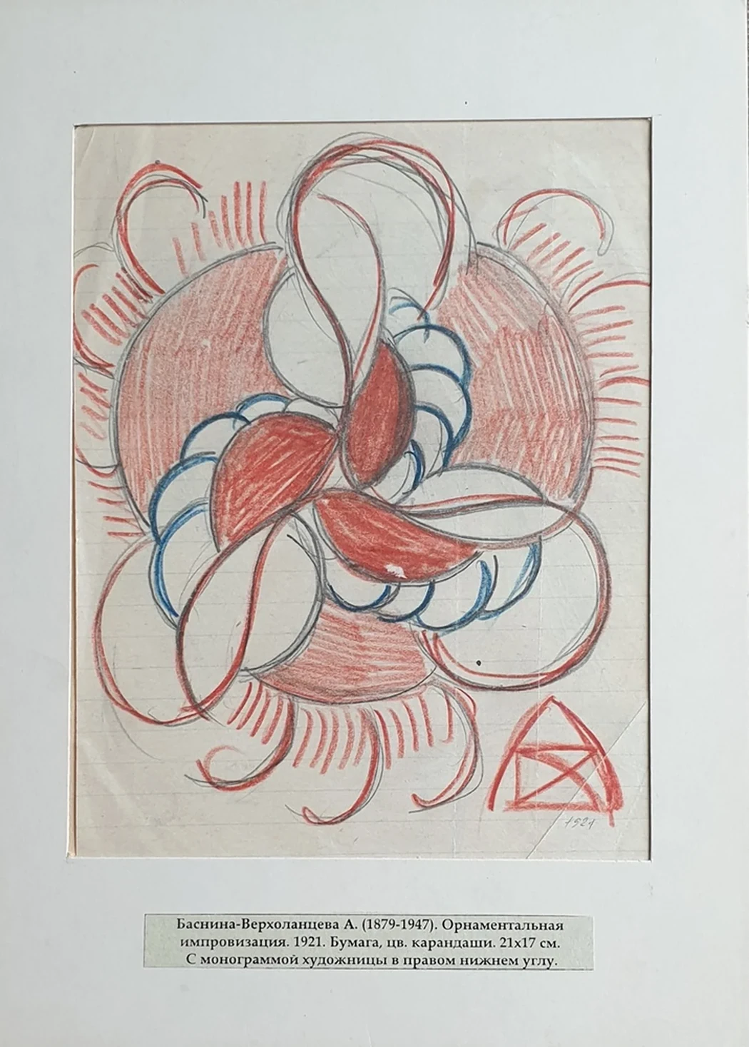 «Орнаментальная импровизация», Баснина-Верхоланцева Анна Николаевна, художник, купить картину