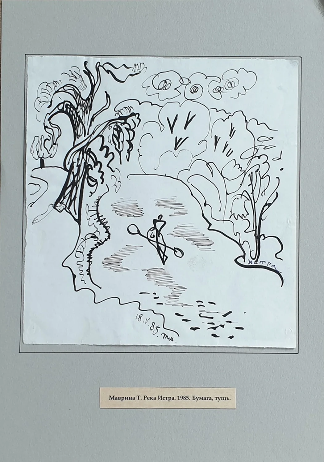 lot 60. «Река Истра»