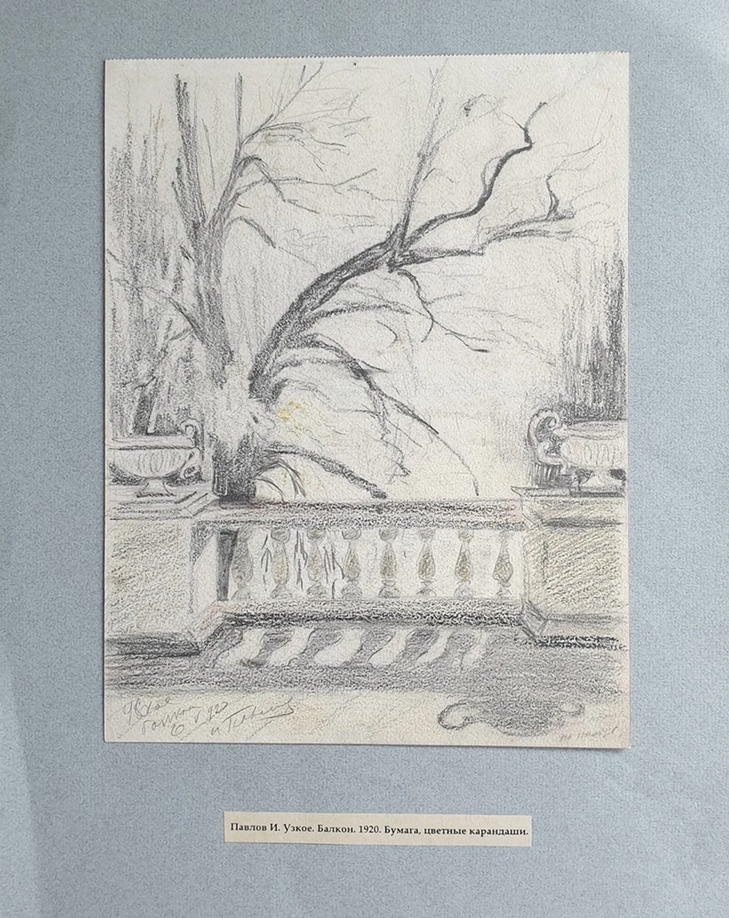 lot 69. «Узкое. Балкон»