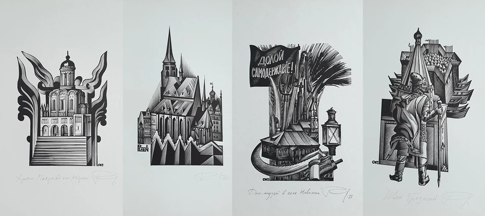 lot 72. «По русским городам»