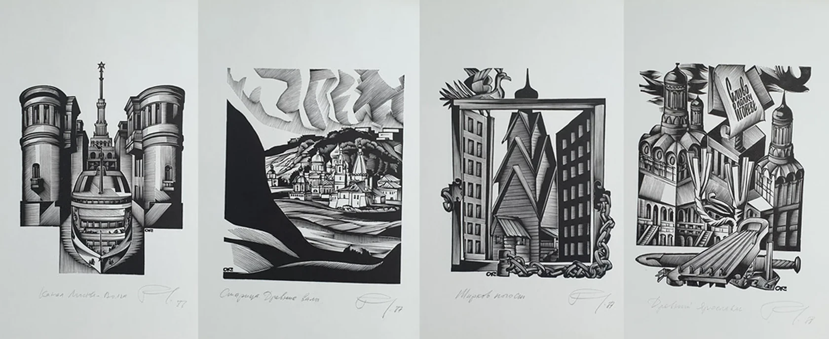lot 72. «По русским городам»