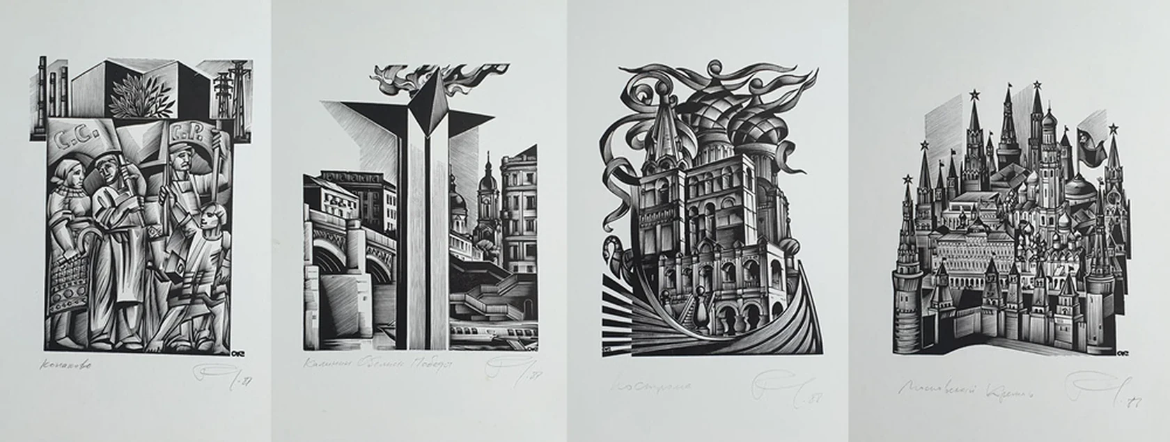 lot 72. «По русским городам»
