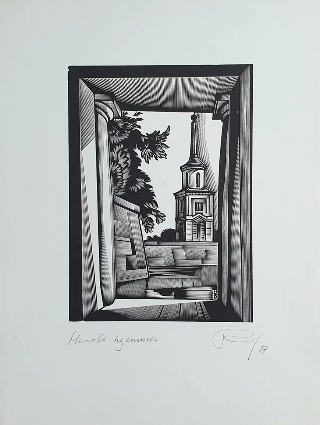 lot 72. «По русским городам»