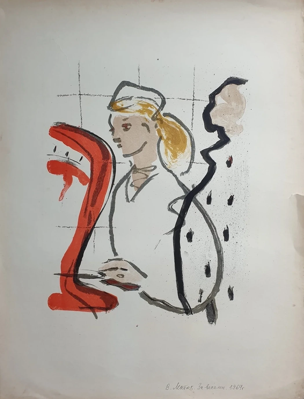 lot 8. «За весами»