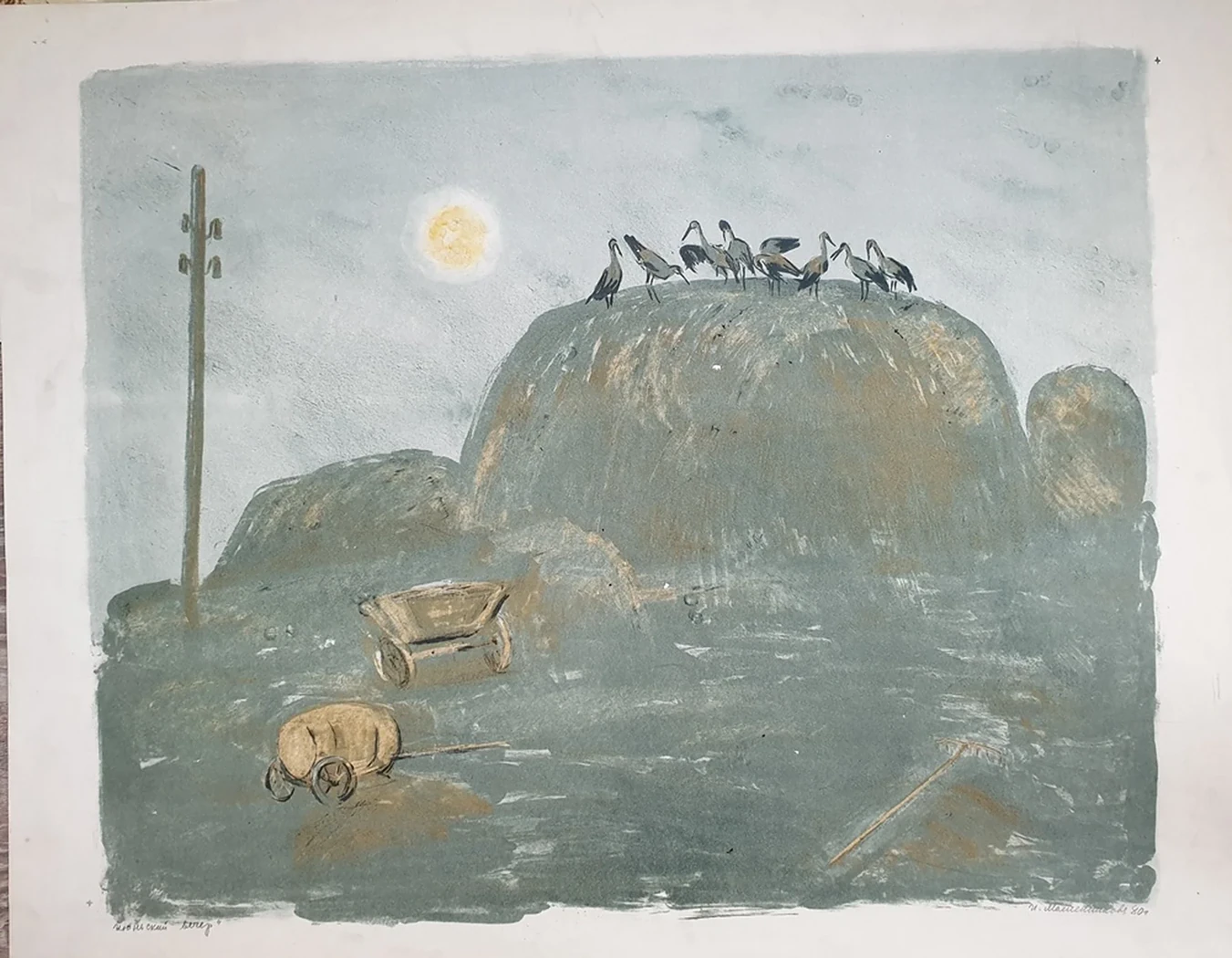 lot 92. «Июньский вечер»