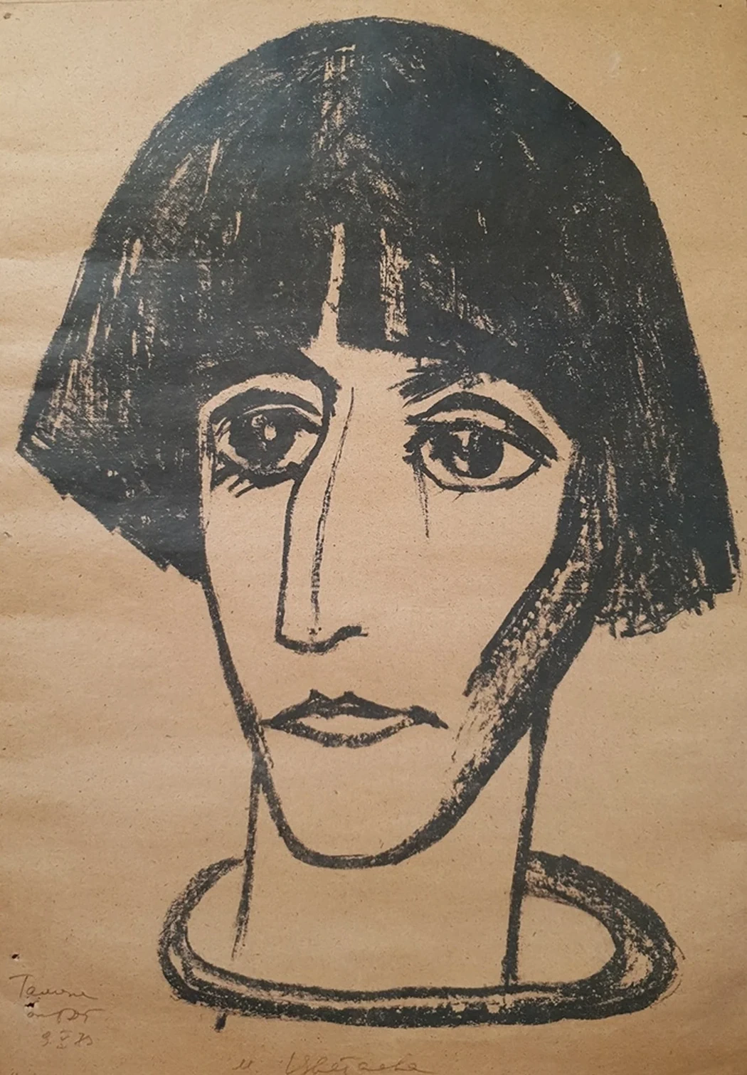 «Марина Цветаева»