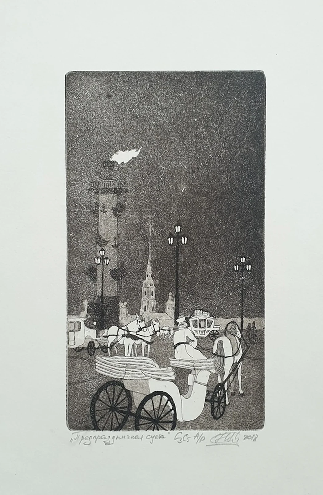 «Предпраздничная суета», Сердюкова Наталия Николаевна, художник, купить картину, купить, работы, аукцион, графика, галерея ОПХ, Bidspirit, бидспирит, магазин