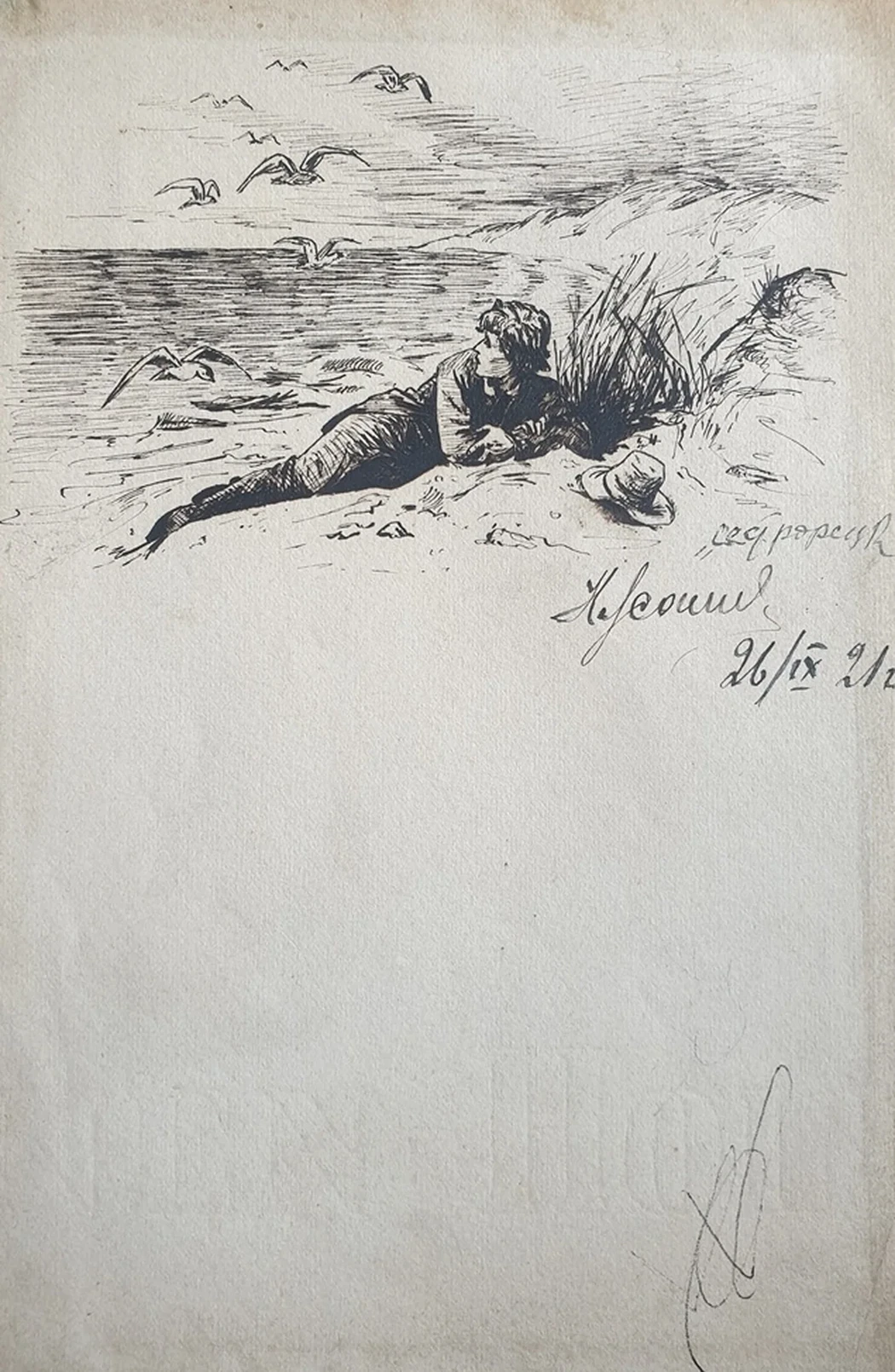 «Сестрорецк», Н.Х., художник, купить картину, купить, работы, аукцион, графика, галерея ОПХ, Bidspirit, бидспирит, магазин