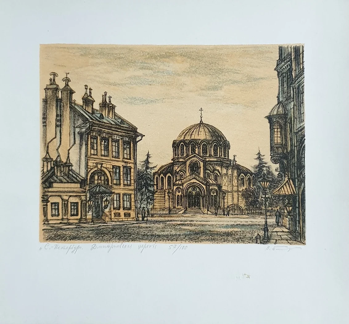 lot 134. «Утраченные виды»