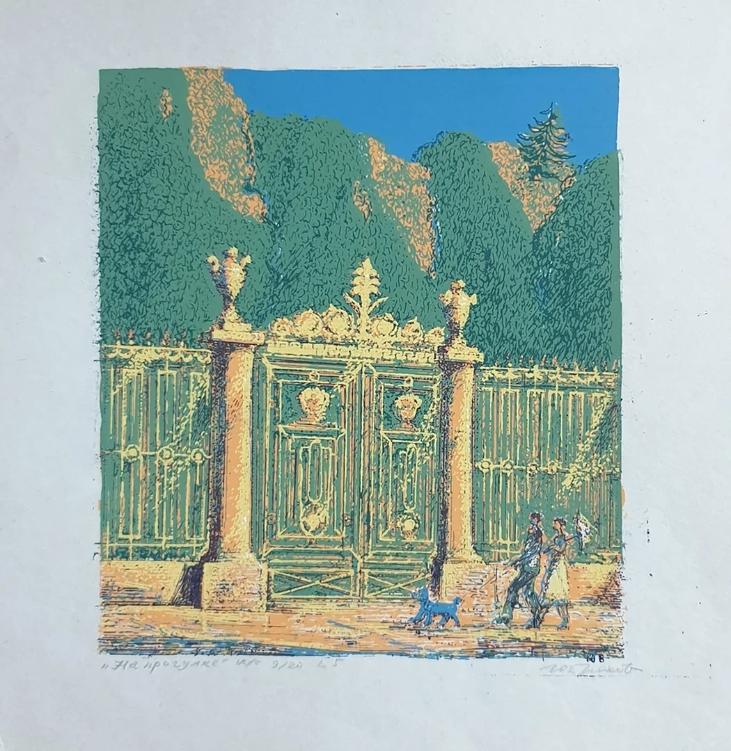 lot 146. «На прогулке»