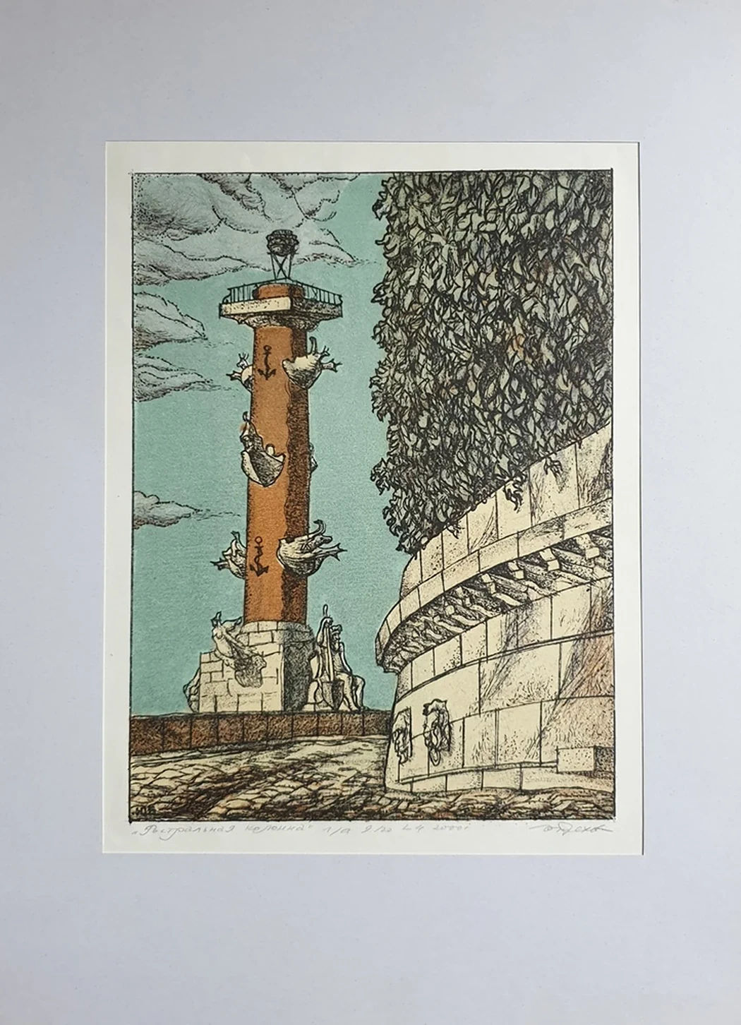 lot 138. «Ростральная колонна»