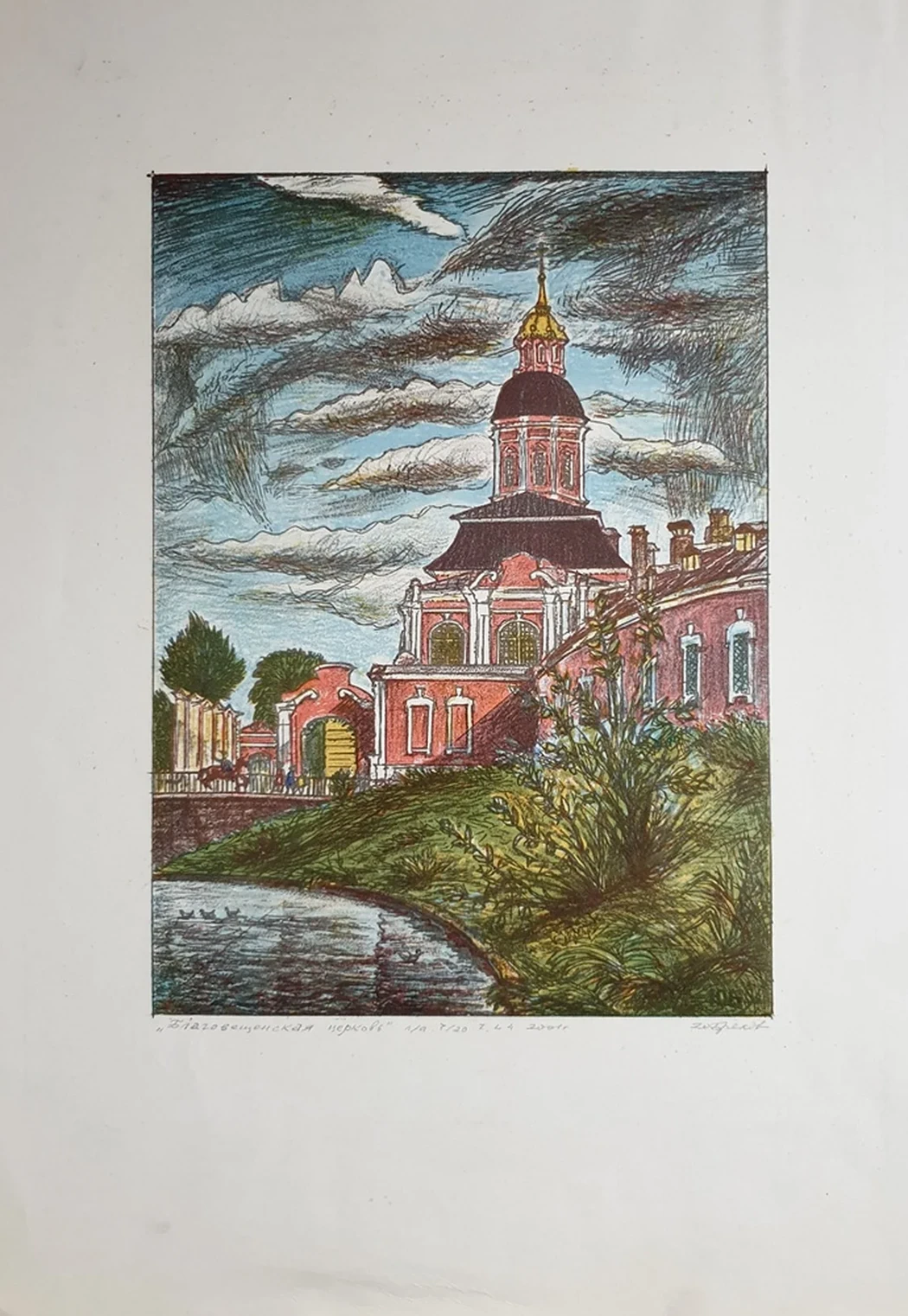 lot 148. «Благовещенская церковь»
