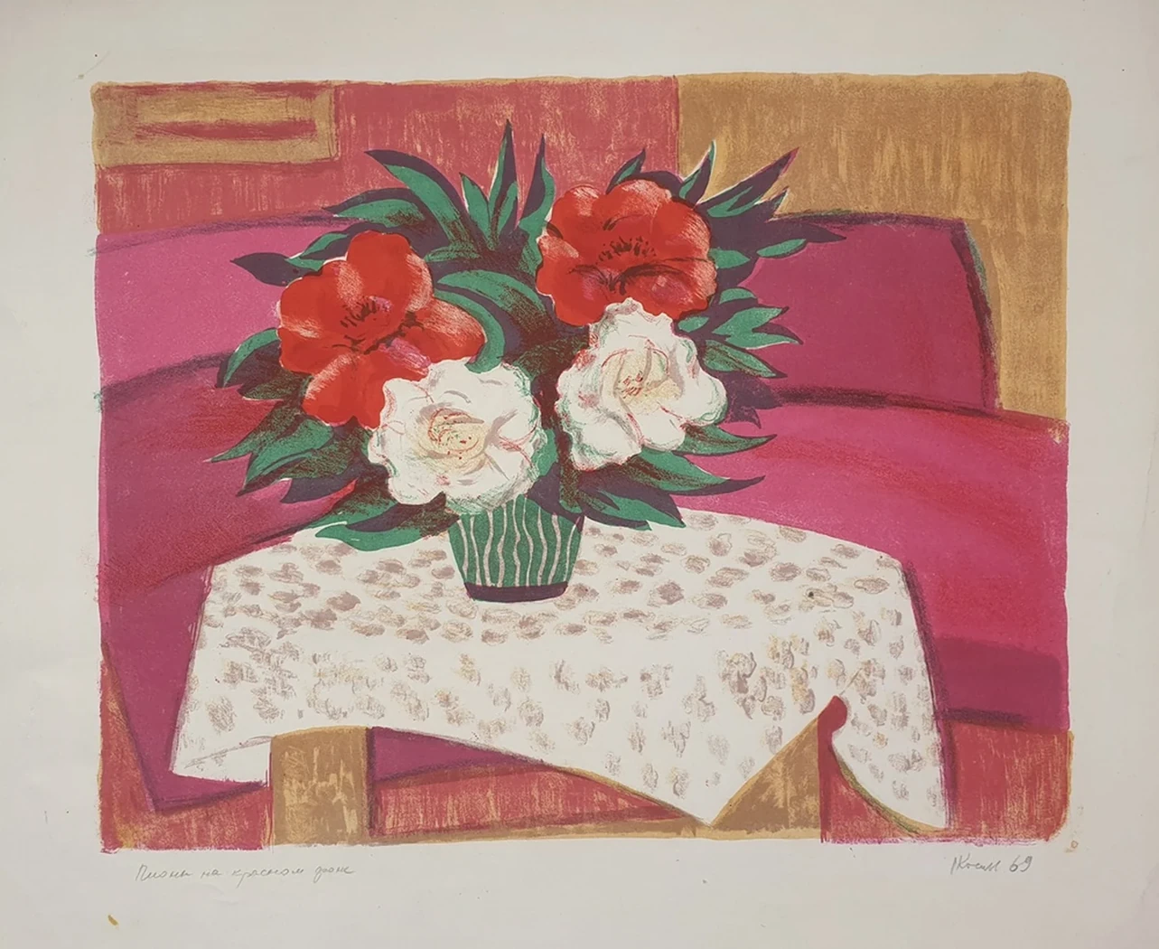 lot 14. «Пионы на красном фоне»