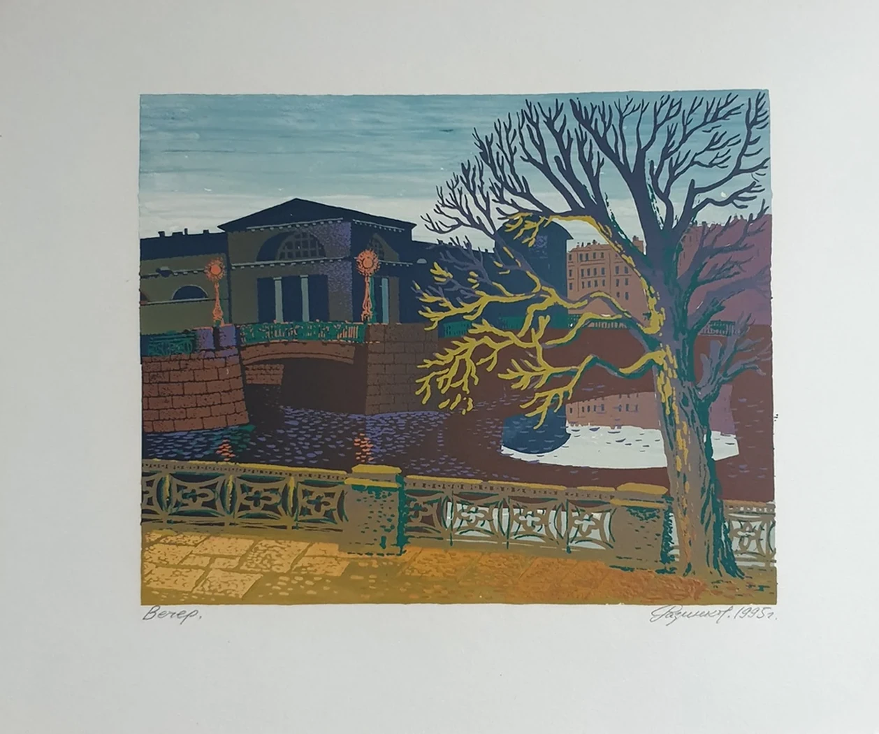 lot 143. «Вечер»