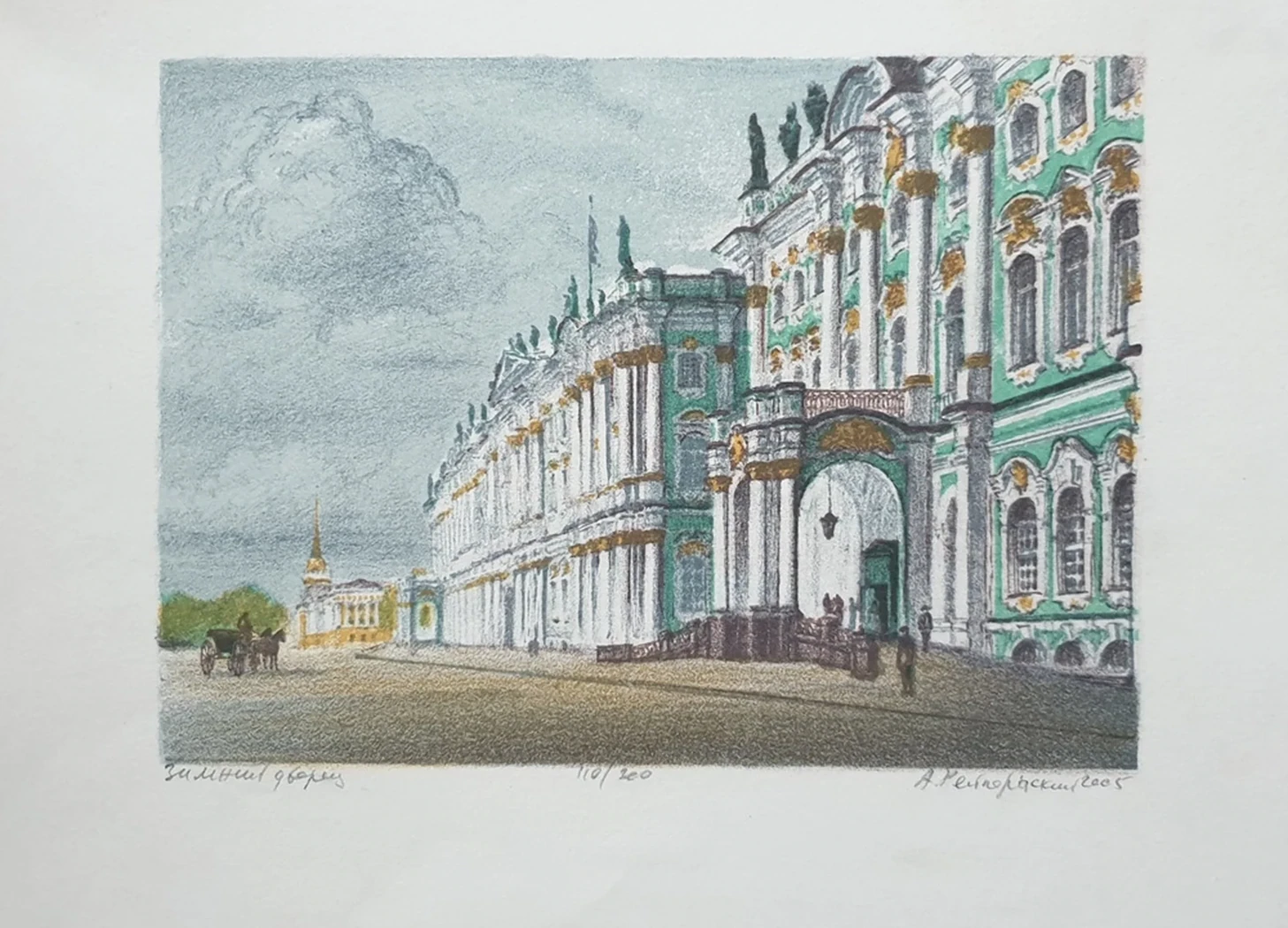 lot 147. «Зимний дворец»
