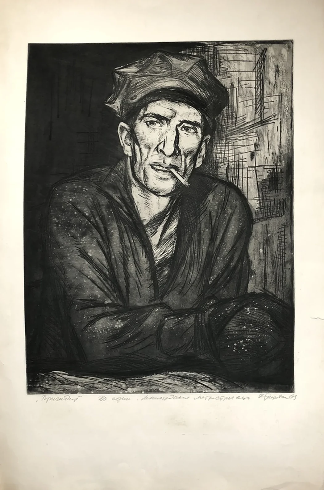 lot 169. «Бригадир»