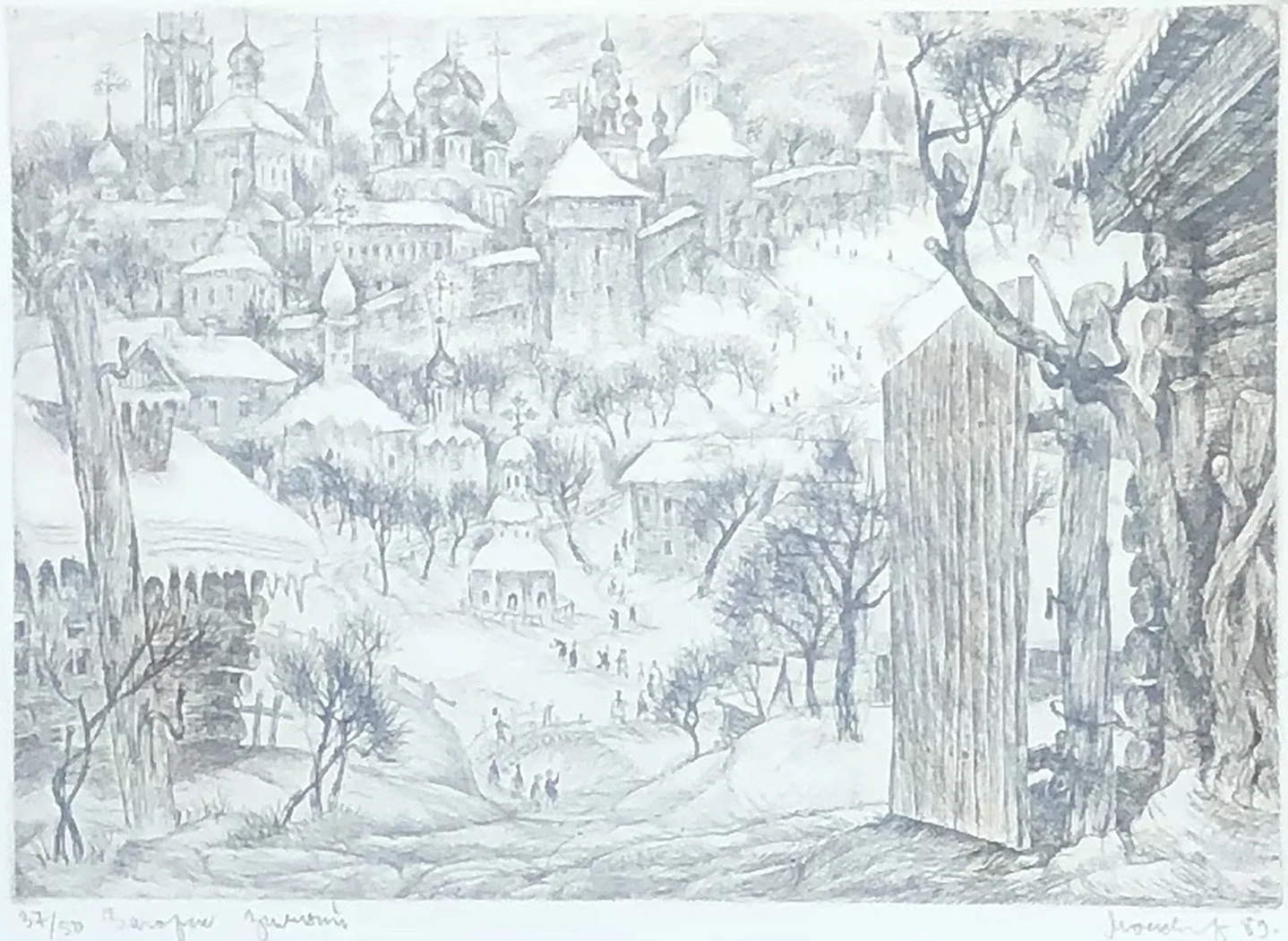 lot 139. «Загорск зимний»