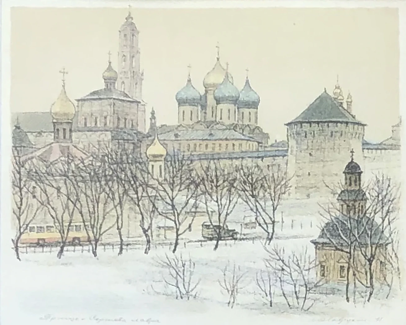 lot 186. «Троице-Сергиева Лавра»