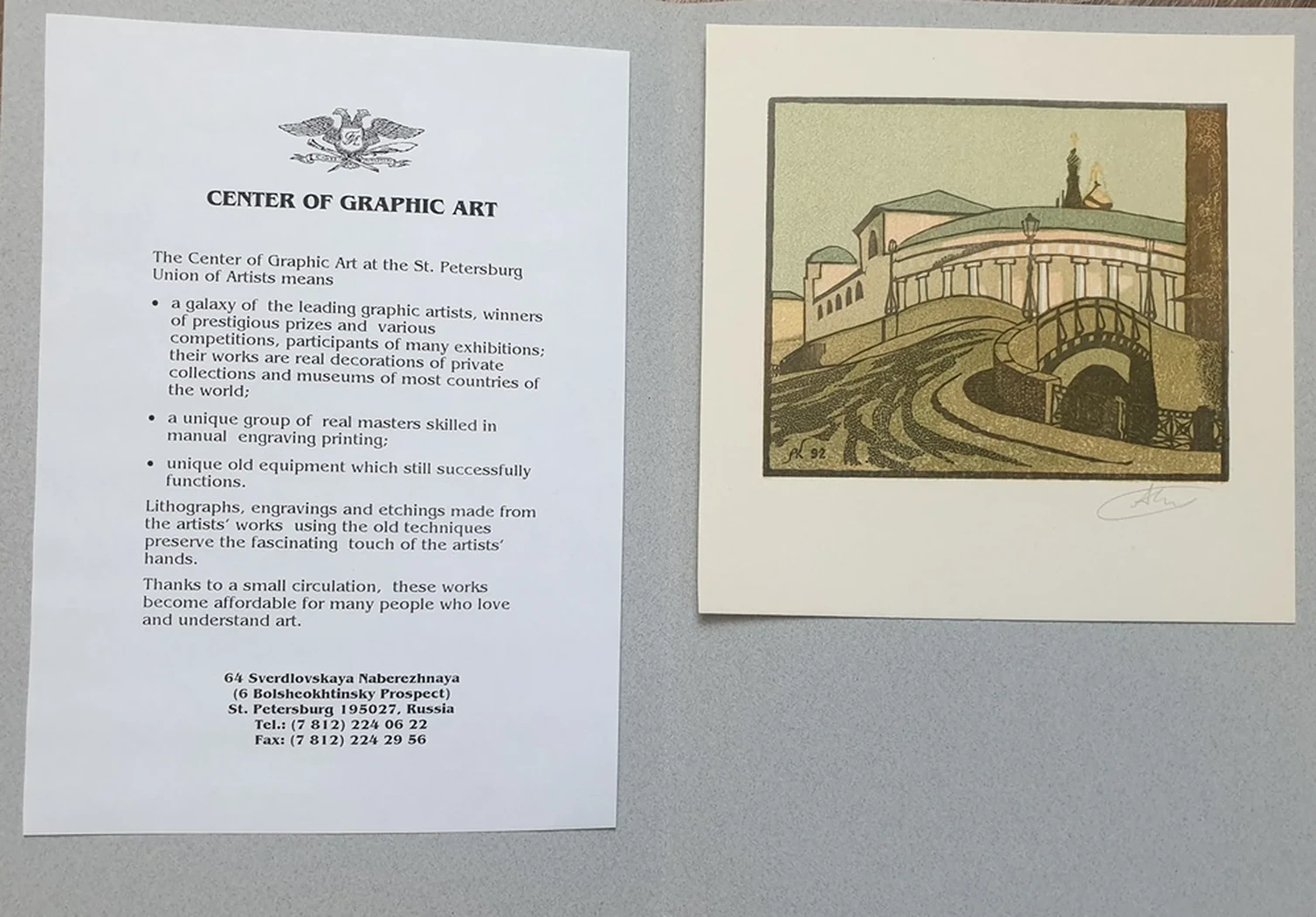 «Конюшенный мост»