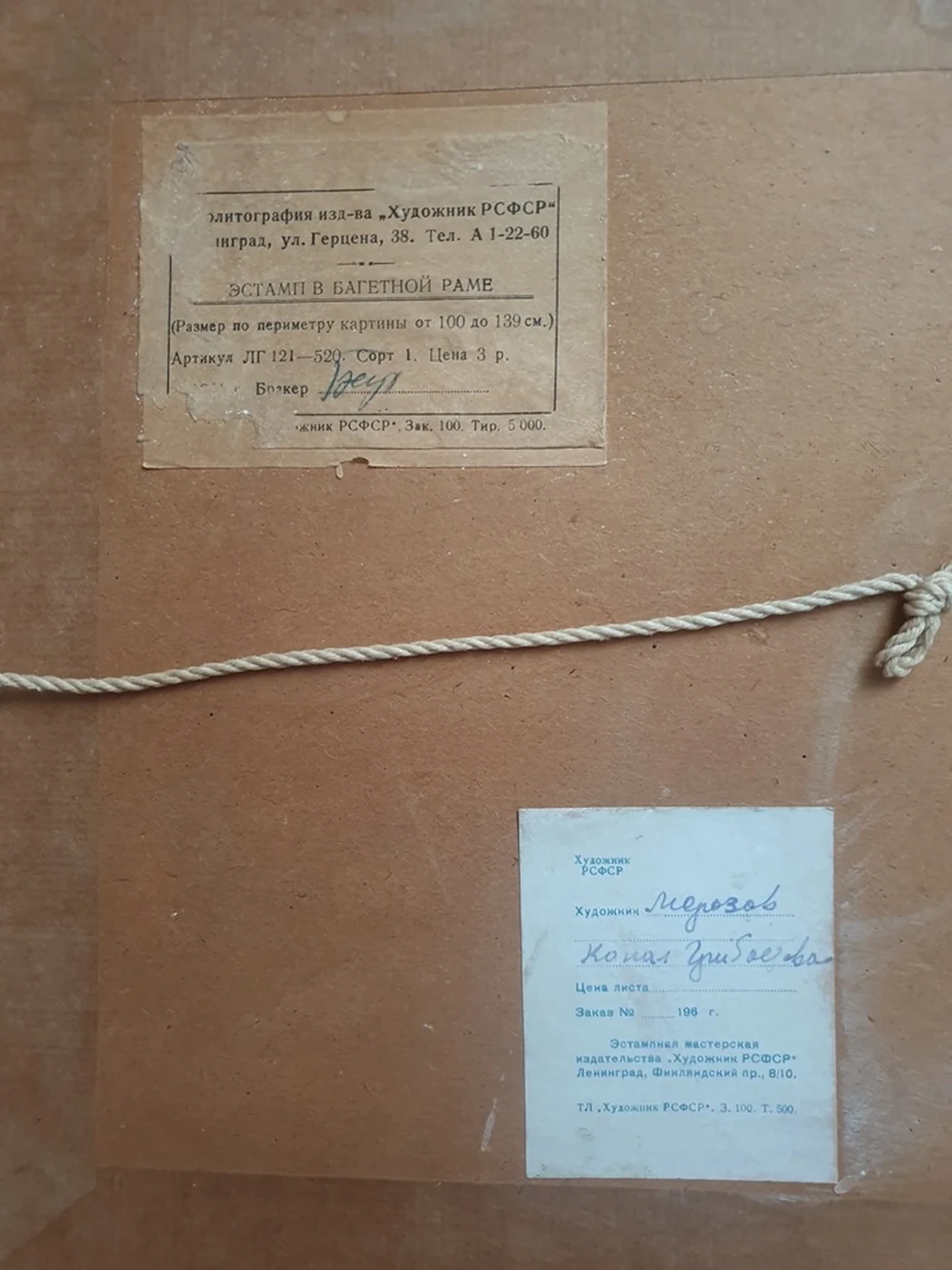 lot 88. «Канал Грибоедова»