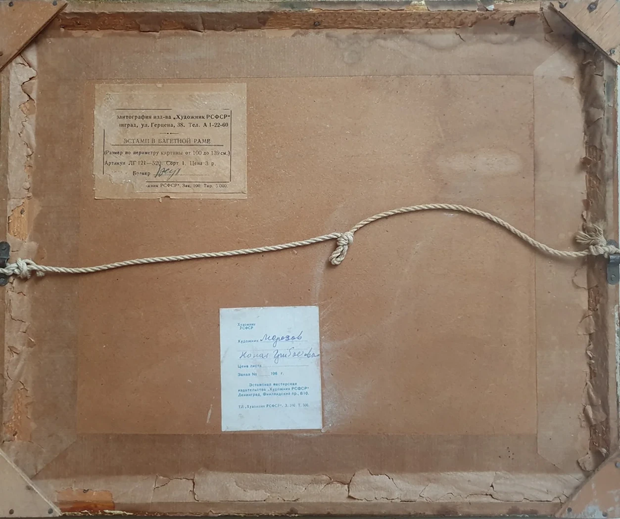 lot 88. «Канал Грибоедова»