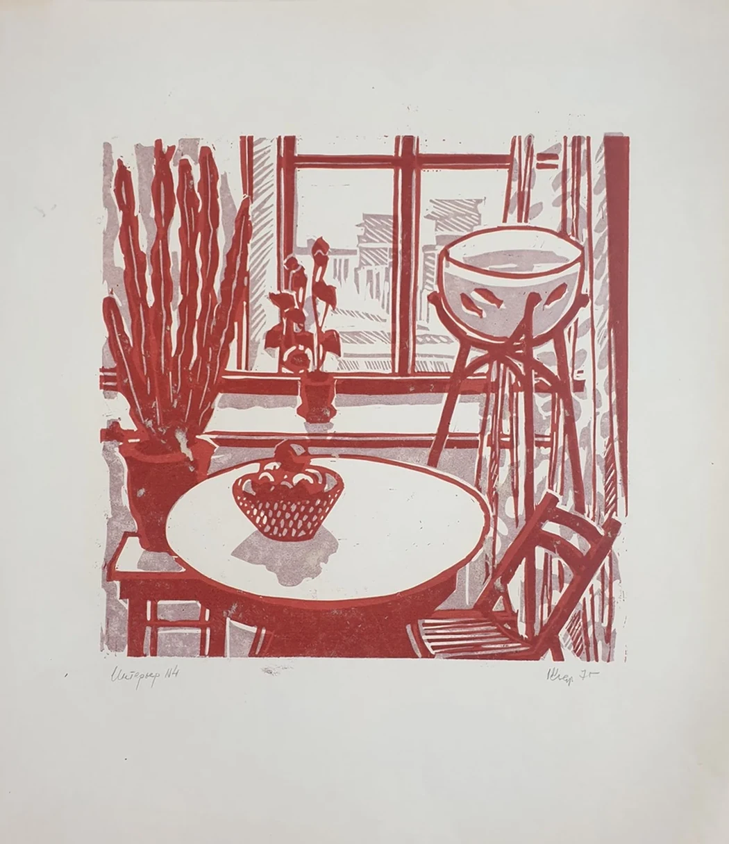 lot 21. «Интерьер №4»
