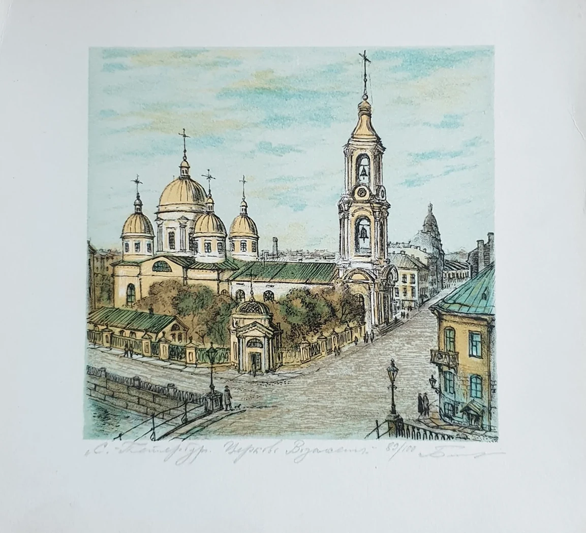 lot 134. «Утраченные виды»