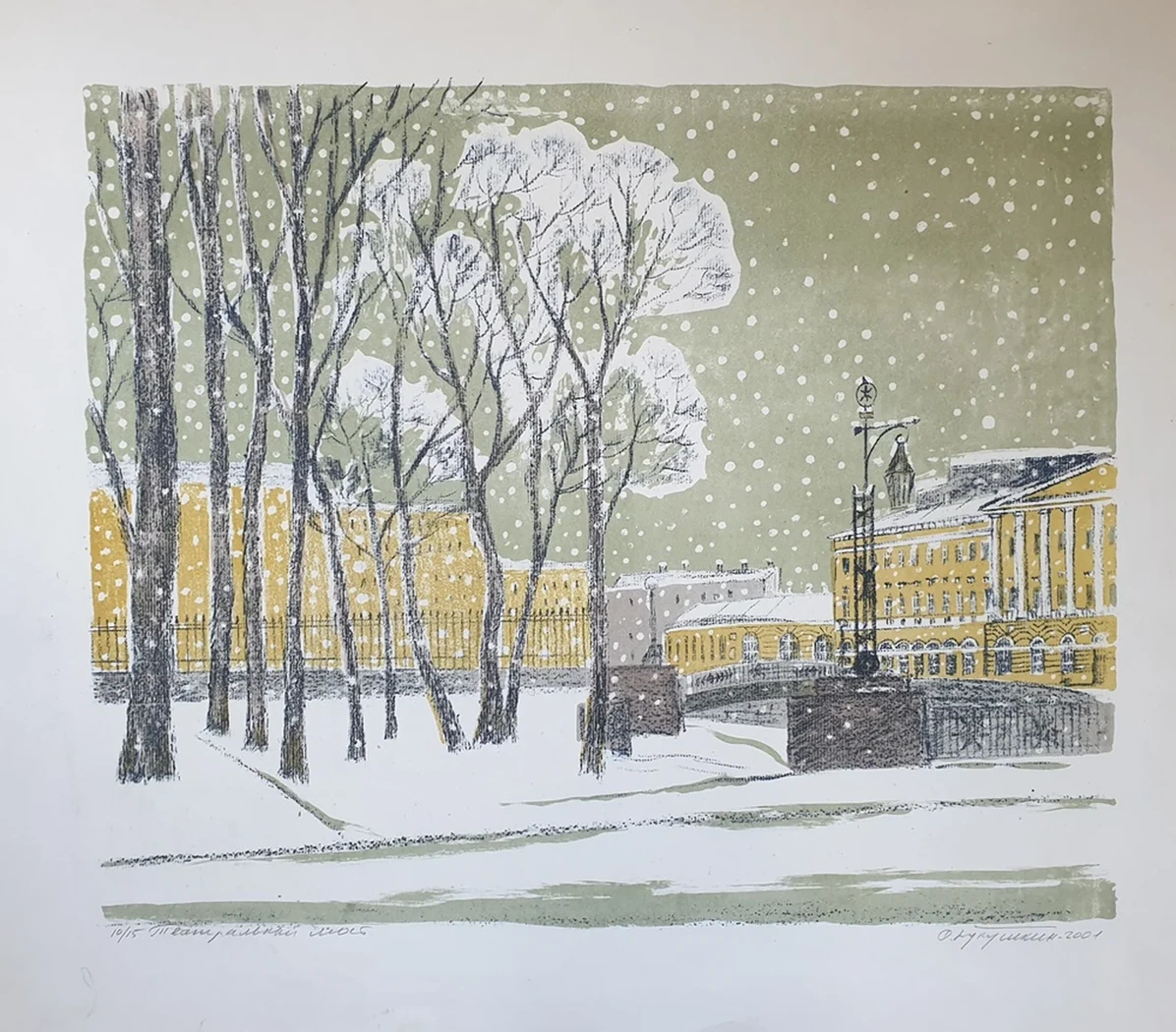 lot 69. «Театральный мост»