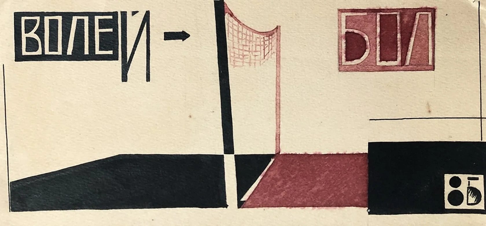 lot 173. «Спорт»