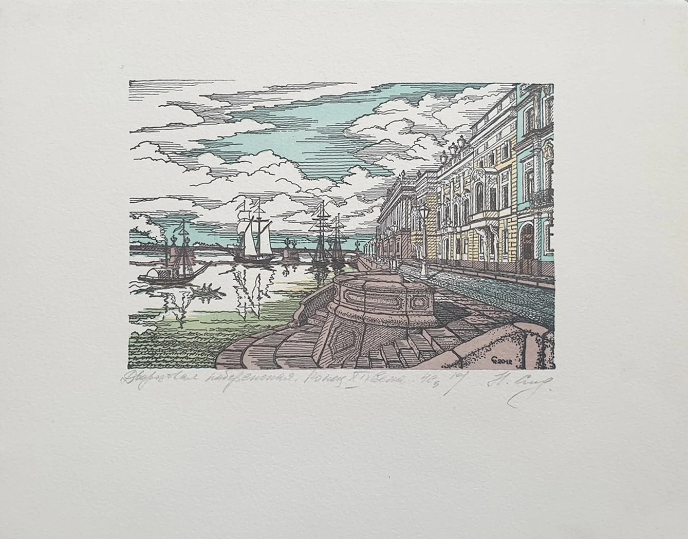lot 74. «Дворцовая набережная, конец XIX века»