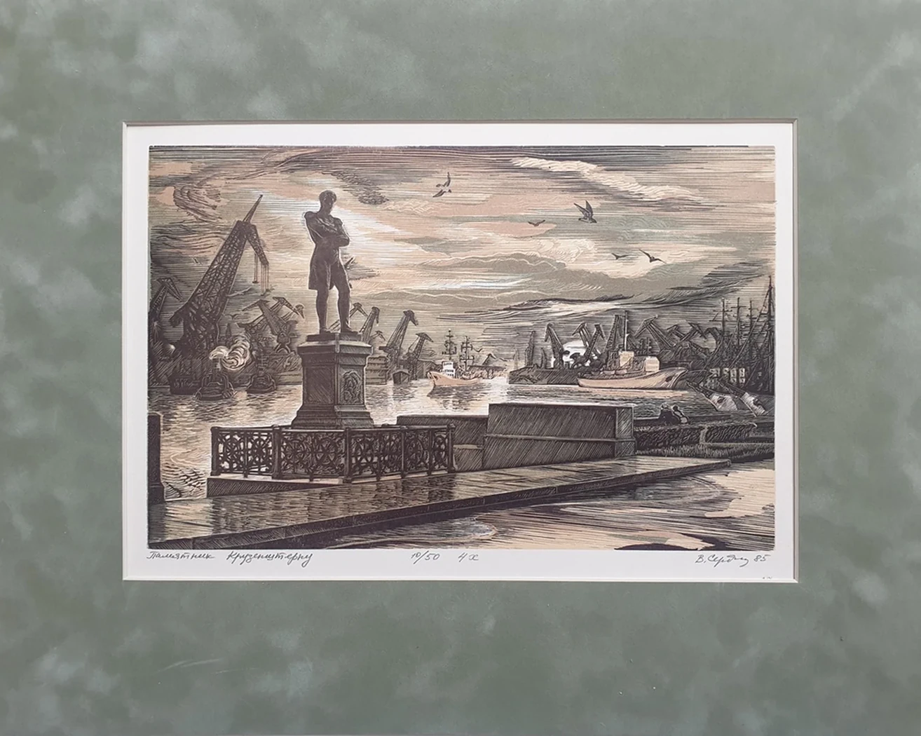 lot 75. «Памятник Крузенштерну»