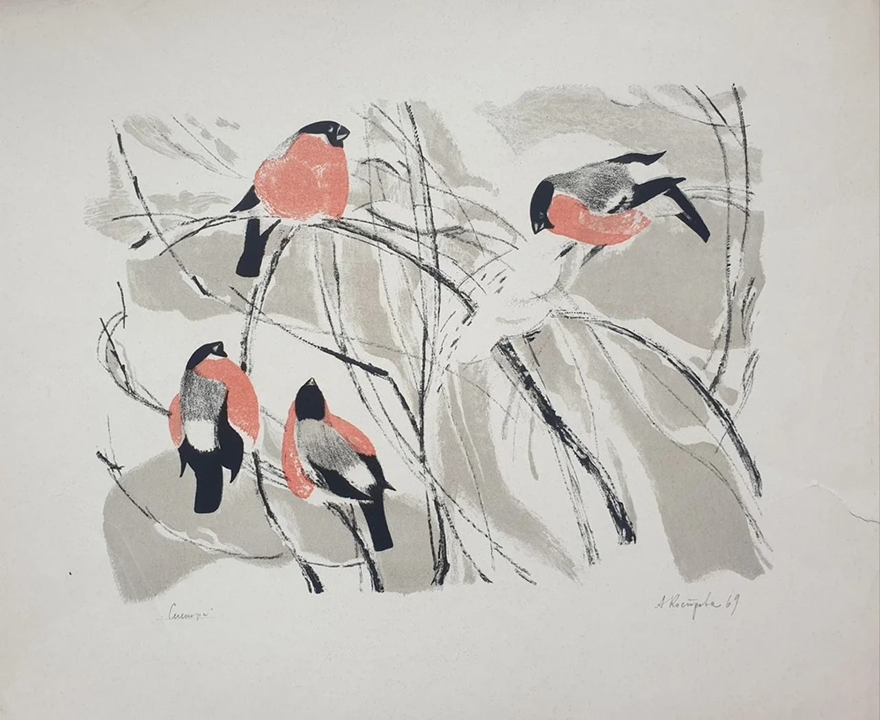 lot 8. «Снегири»
